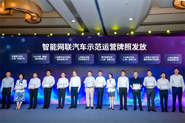斩获两张L4级“沪牌”，上汽为什么成为世界人工智能大会收获最多的企业？