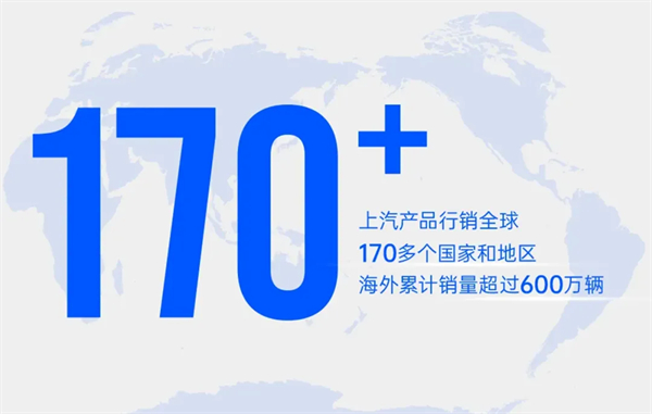 上汽何以成为中国车企出海的“老船长”？